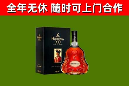 威宁烟酒回收轩尼诗XO.jpg