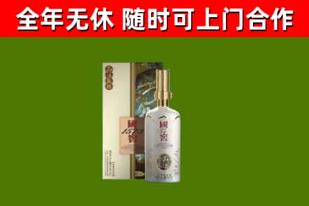 威宁回收国窖1573价格