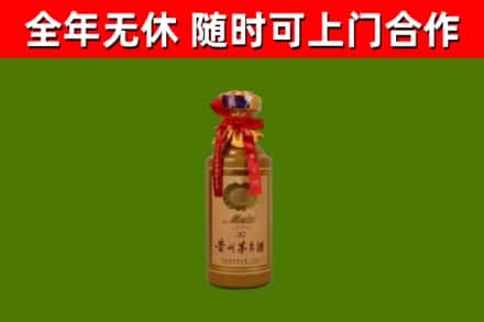 威宁回收30年茅台酒