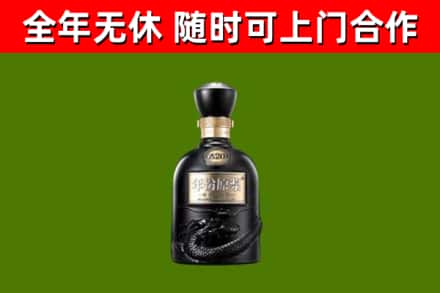 威宁烟酒回收古20酒.jpg