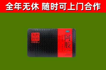 威宁回收阿胶